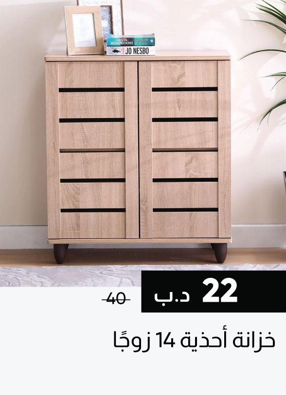 SSSB25-SD-14-Pair Shoe Cabinet